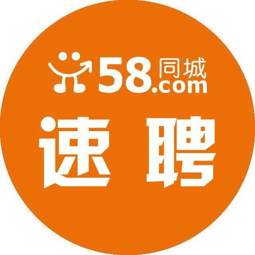 探索最新招聘，在58同城尋找理想工作