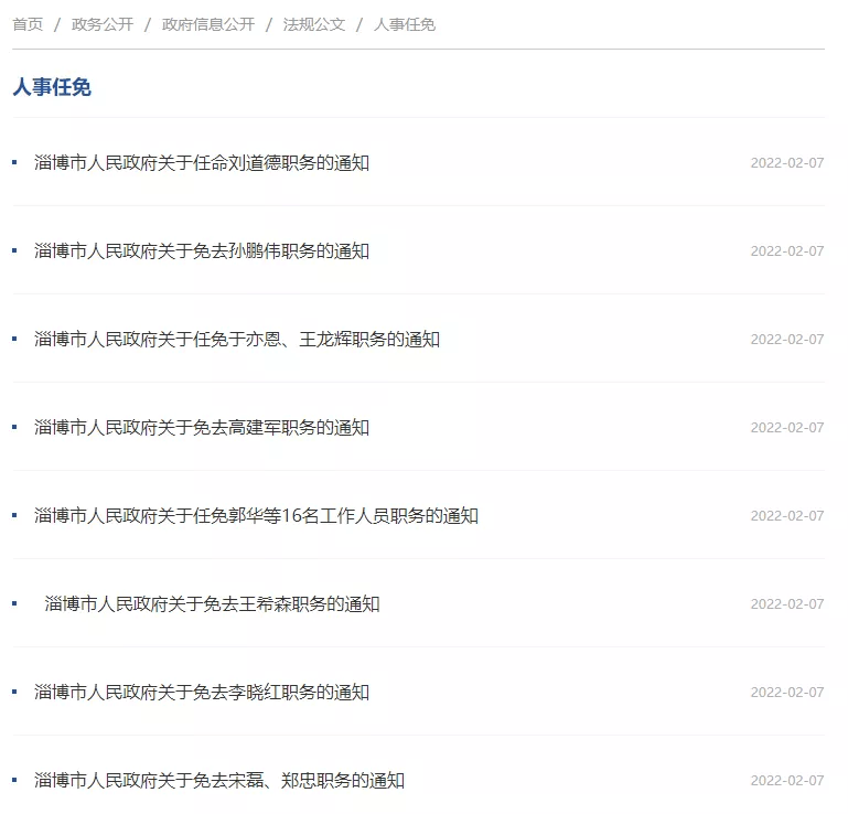 最新人事任免，企業(yè)、政府及社會(huì)的動(dòng)態(tài)調(diào)整與未來展望