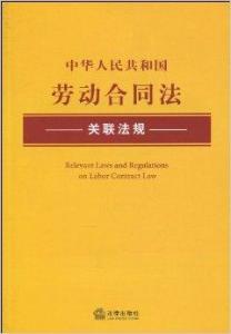 最新勞動合同法，重塑勞動關(guān)系的法律基石