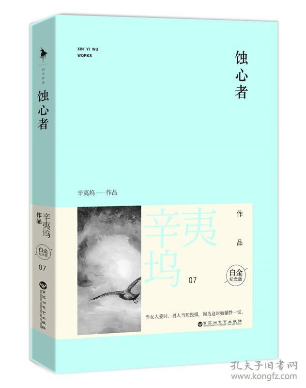 辛夷塢最新小說(shuō)，深度探索與解讀