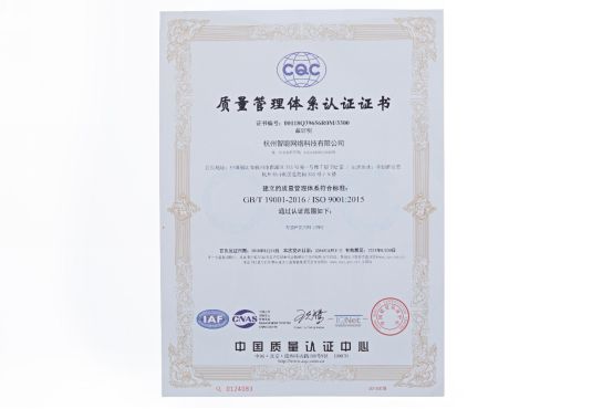 ISO9001質(zhì)量管理體系標(biāo)準(zhǔn)最新版，企業(yè)成功的關(guān)鍵要素