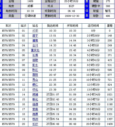 2024年11月16日 第31頁