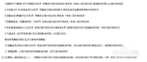 移動刷鉆最新代碼，探索與應用