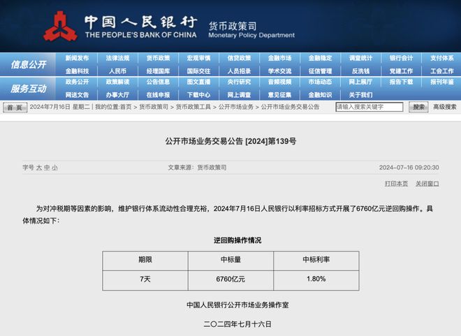 日本央行最新消息，政策動向與市場反應