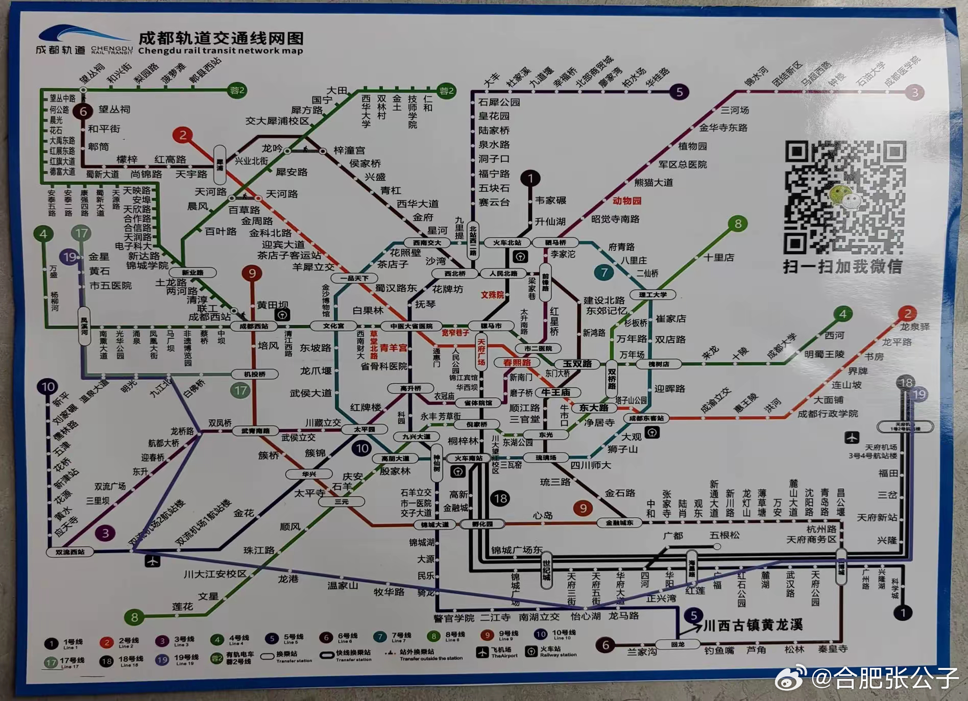 成都地鐵最新線路圖概覽