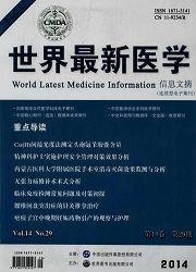 世界最新醫(yī)學(xué)信息文摘，探索醫(yī)學(xué)領(lǐng)域的最新進(jìn)展與挑戰(zhàn)