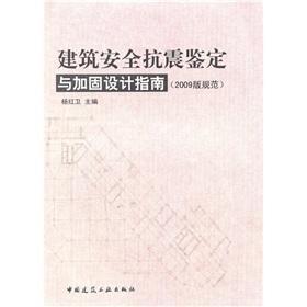 建筑抗震設(shè)計規(guī)范最新版，提升建筑安全，保障人民生命財產(chǎn)安全